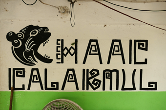 Chaak_Calakmul1